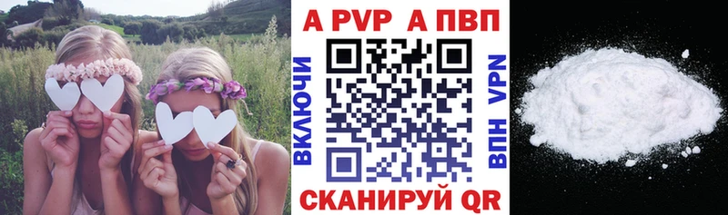 Альфа ПВП кристаллы Партизанск