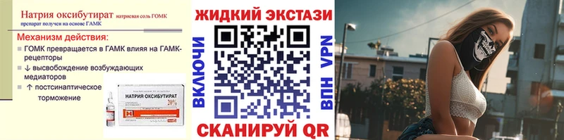 Бутират бутандиол  Партизанск 