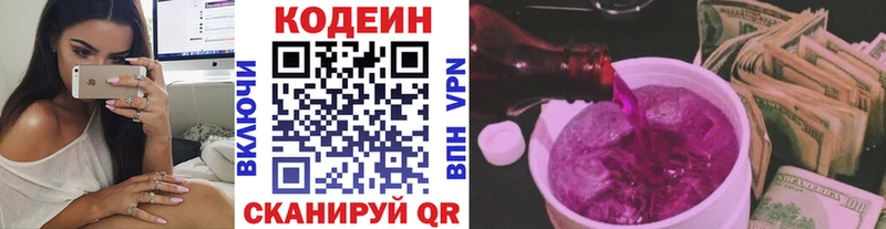 Codein напиток Lean (лин)  наркота  Партизанск 